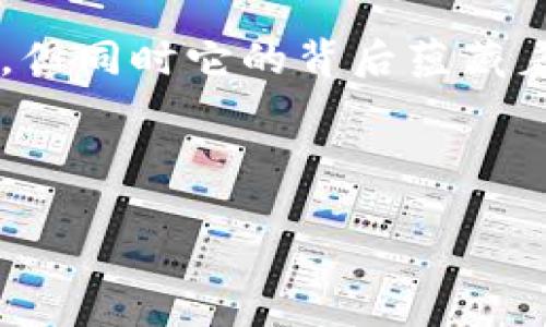 由于区块链和数字货币的相关内容具有时效性和特殊性，在进行转账操作之前，请务必确保您已了解相关风险，并仔细阅读官方说明。

什么是中本聪币？
中本聪币，又被称为比特币（Bitcoin），是全球范围内首个去中心化的数字货币。2009年，中本聪（Satoshi Nakamoto）首次提出这一概念，并通过区块链技术实现了点对点的电子现金转账系统。随着时间的发展，比特币逐渐成为了一种有价值的资产，吸引了越来越多的投资者和用户。

什么是小狐钱包？
小狐钱包（Fox Wallet）是一款支持多种数字货币的移动钱包，提供安全、便捷的数字资产存储与管理功能。用户不仅可以在小狐钱包中管理比特币，还可以交易、查看市场动态、参与各种区块链活动等。它的界面友好，适合新手用户，也提供了高级功能，满足资深玩家的需求。

中本聪币转入小狐钱包的步骤

开始之前，请确保你已经创建了小狐钱包账号，并安全地记录下你的钱包地址及恢复词。以下是将中本聪币转入小狐钱包的具体步骤：

h41. 获取小狐钱包地址/h4
打开小狐钱包应用，进入“资产”页面，然后选择“比特币”选项。在这一页面，你会看到“接收”选项。点击这个选项后，你会获得一个独特的比特币地址（一串字母和数字的组合）。这种地址是你接收比特币的唯一标识，千万注意不要错误地复制或手动输入。

h42. 登录你的交易所或其他钱包/h4
接下来，根据你的实际情况，登录到你之前购买比特币的交易所（如火币、币安等）或其他钱包。如果你是在交易所购买的比特币，建议先将其转回到交易所的提现账户。这个过程中，你可能需要进行必要的身份验证，确保账户安全。

h43. 提现比特币到小狐钱包/h4
在交易所或其他钱包中找到“提现”选项，选择比特币作为提现类型。将你在小狐钱包中获得的比特币地址粘贴到提现地址框中，同时选择合适的提现金额。请再次核对钱包地址，确保无误。对此，我也曾犯过错误，上一次由於复制错误导致比特币转账失败，损失心痛。

h44. 等待确认/h4
完成提现后，通常需要等待一些时间才能看到比特币在小狐钱包中入账。这与区块链网络的交易确认情况有关，有时高峰期可能会经历延迟。你可以在小狐钱包中查看交易进度，同时也可以在区块浏览器中输入你的钱包地址或交易ID来范围检查。

如何保证交易安全？
在进行数字货币转账时，安全始终是首要考虑因素。以下是一些小建议，可以帮助你提高自己的交易安全性：
ul
  listrong启用两步验证：/strong在交易所或钱包中启用两步验证，增加账户的安全性。/li
  listrong使用硬件钱包：/strong对于持有大额比特币用户，建议使用硬件钱包存储数字资产。/li
  listrong定期更新软件：/strong保持钱包和交易平台的最新版本，以保证安全补丁得到及时更新。/li
  listrong小心网络钓鱼：/strong不要随意点击不明链接，避免输入你的私钥或敏感信息。/li
/ul

总结与个人心得
对我来说，比特币的世界就像一次深入探索未知领域的旅程。从最初的只为好奇而购买，到后来的深入理解和投资，期间经历了很多。刚开始接触虚拟货币时，这种新鲜感让我兴奋不已，然而在交易中遭遇到一些困难与挑战后，我逐渐变得更加谨慎。这不仅仅是一个技术与资产的交换过程，更是一场关于信任与安全的学习之旅。每一次交易的背后，都有严格的风险控制规则和不容忽视的市场波动。未来，随着小狐钱包等工具的不断改进与更新，相信它会让我们比特币的管理变得更加便捷、安全。

随着对区块链技术的深入了解，我也开始与志同道合的朋友分享我的经验，甚至参与到一些比特币的研究小组中。在这个过程中，我们分享各自的观察与见解，共同学习与成长。这让我意识到，虽然比特币是一种具有投资属性的数字货币，但同时它的背后蕴藏着巨大的社区力量与技术进步。

如果你也对数字货币感兴趣，欢迎你加入这个大家庭，无论是从投资还是学习的角度，都是一段值得探索的旅程。希望你在将中本聪币转入小狐钱包的过程中能够顺利成功，开创属于自己的数字资产管理之路。

请注意，这些步骤和建议仅供参考，实际操作中请务必咨询相关的专业人士与官方指南，确保你的资产安全与合规。