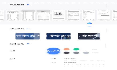 关于“CREO小狐钱包”的操作教程，以下是一个大致的指南。由于我无法提供实时操作步骤，因此请根据实际情况和应用界面进行适当调整。

### 操作步骤：

1. 下载与安装
首先，前往各大应用商店（如苹果App Store或安卓Google Play）搜索“CREO小狐钱包”，下载并安装该应用。在安装过程中，请注意授权需求，确保应用能够正常运行。

2. 注册与登录
安装完成后，打开应用。你会看到一个登录/注册页面。如果你是新用户，可以选择注册。通常需要填写的内容包括手机号码、密码以及获取的验证码。输入完毕后，遵循屏幕指示完成注册。
如果你已经有账户，直接输入手机号和密码进行登录即可。

3. 个人信息设置
登录后，你可以进入个人信息设置页面。在这里，建议你完善你的个人资料，比如头像、昵称等。此外，为了增强账户的安全性，建议设置二级验证，增加账户安全防护。

4. 进行充值
在钱包的主界面，会有明显的“充值”按钮。点击后，可以选择多种充值方式，如银行卡、支付宝等。依照提示输入相关信息，完成充值。在充值过程中，请确保网络稳定，以避免交易失败。

5. 进行转账
如果你需要给他人转账，可以在主界面选择“转账”。输入对方的钱包地址或手机号，然后输入金额。确认无误后，点击确认即可。注意，转账过程中可能会有相关的手续费，请提前了解。

6. 查看交易记录
在钱包应用中，有一个“交易记录”或“历史”页面。你可以选择查看收入、支出、转账等详细记录。定期查看这些记录，有助于你管理个人财务。

7. 资产管理
小狐钱包也可能提供资产管理的功能，用户可以查看自己持有的数字资产或参与的投资项目。在这里，你可以获取收益情况和投资报告，帮助你更好地做出财务决策。

8. 客服与反馈
如果在使用过程中遇到问题，可以通过应用内的客服功能获取帮助。通常，钱包应用都提供了在线客服、FAQ等多种帮助渠道，确保用户能顺利使用。

9. 安全保障措施
在使用CREO小狐钱包时，请时刻注意账户的安全性。定期修改密码，不要随意点击不明链接，避免信息泄露带来的损失。可以开启指纹登录或面部识别，提高账户的安全级别。

### 总结
CREO小狐钱包作为一款便捷的数字钱包工具，为用户提供了极大的便利。在使用过程中，务必遵循安全原则，妥善管理个人财务。希望以上的操作指南能对你有所帮助，欢迎你在体验过程中分享你的感受与建议！