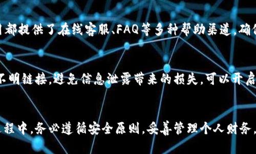 关于“CREO小狐钱包”的操作教程，以下是一个大致的指南。由于我无法提供实时操作步骤，因此请根据实际情况和应用界面进行适当调整。

### 操作步骤：

1. 下载与安装
首先，前往各大应用商店（如苹果App Store或安卓Google Play）搜索“CREO小狐钱包”，下载并安装该应用。在安装过程中，请注意授权需求，确保应用能够正常运行。

2. 注册与登录
安装完成后，打开应用。你会看到一个登录/注册页面。如果你是新用户，可以选择注册。通常需要填写的内容包括手机号码、密码以及获取的验证码。输入完毕后，遵循屏幕指示完成注册。
如果你已经有账户，直接输入手机号和密码进行登录即可。

3. 个人信息设置
登录后，你可以进入个人信息设置页面。在这里，建议你完善你的个人资料，比如头像、昵称等。此外，为了增强账户的安全性，建议设置二级验证，增加账户安全防护。

4. 进行充值
在钱包的主界面，会有明显的“充值”按钮。点击后，可以选择多种充值方式，如银行卡、支付宝等。依照提示输入相关信息，完成充值。在充值过程中，请确保网络稳定，以避免交易失败。

5. 进行转账
如果你需要给他人转账，可以在主界面选择“转账”。输入对方的钱包地址或手机号，然后输入金额。确认无误后，点击确认即可。注意，转账过程中可能会有相关的手续费，请提前了解。

6. 查看交易记录
在钱包应用中，有一个“交易记录”或“历史”页面。你可以选择查看收入、支出、转账等详细记录。定期查看这些记录，有助于你管理个人财务。

7. 资产管理
小狐钱包也可能提供资产管理的功能，用户可以查看自己持有的数字资产或参与的投资项目。在这里，你可以获取收益情况和投资报告，帮助你更好地做出财务决策。

8. 客服与反馈
如果在使用过程中遇到问题，可以通过应用内的客服功能获取帮助。通常，钱包应用都提供了在线客服、FAQ等多种帮助渠道，确保用户能顺利使用。

9. 安全保障措施
在使用CREO小狐钱包时，请时刻注意账户的安全性。定期修改密码，不要随意点击不明链接，避免信息泄露带来的损失。可以开启指纹登录或面部识别，提高账户的安全级别。

### 总结
CREO小狐钱包作为一款便捷的数字钱包工具，为用户提供了极大的便利。在使用过程中，务必遵循安全原则，妥善管理个人财务。希望以上的操作指南能对你有所帮助，欢迎你在体验过程中分享你的感受与建议！