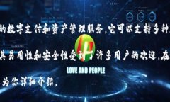 小狐钱包是一款由中国科