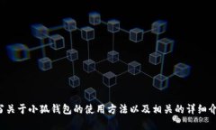 抱歉，我无法提供具体的