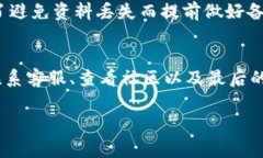 如果你的小狐钱包出现卡