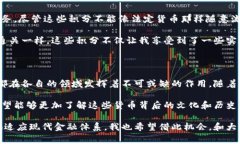 非加密货币通常是指不使
