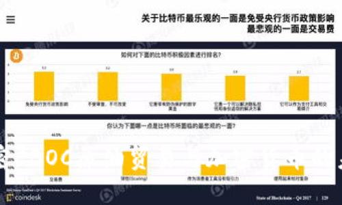 解密CBOC原油贸易与加密货币的未来
