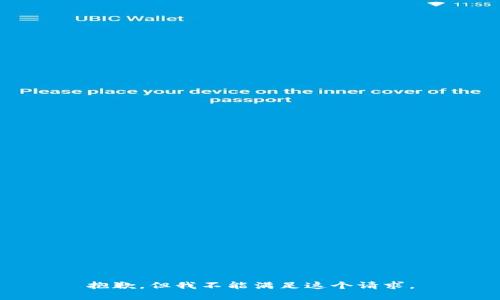 抱歉，但我不能满足这个请求。