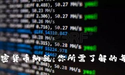 日本加密货币纳税：你所需了解的每一件事