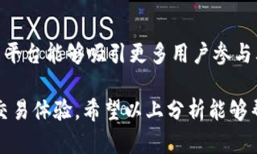 数字货币加密的条件可以从多个角度探讨，包括技术、法律、安全和经济等方面。以下是一些基本的条件：

### 1. 加密算法的选择
数字货币必须采用强大的加密算法来确保交易的安全性。常见的加密算法包括SHA-256和Scrypt等。这些算法通过复杂的数学运算确保数据的不可篡改性和匿名性。

### 2. 去中心化
数字货币的本质特征之一是去中心化，意味着没有单一的控制机构。分布式账本技术（如区块链）是实现这一点的基础，使得每个节点都可以参与验证和记录交易。

### 3. 共识机制
为了确保网络中所有交易的有效性和安全性，数字货币需要采用共识机制（如Proof of Work或Proof of Stake）。这些机制确保网络参与者就交易的有效性达成一致，从而防止双重支付和其他欺诈行为。

### 4. 用户隐私保护
数字货币的设计还需要考虑用户隐私，适当的技术手段，例如零知识证明（Zero-Knowledge Proof）和混合技术（Mixing），可以增加用户交易的匿名性。

### 5. 法规合规
随着数字货币的普及，各国政府对其进行了监管。数字货币的设计和实施需要遵循相关法律法规，以确保合法性并保护投资者的权益。

### 6. 安全性
数字货币的加密要求其交易和存储过程具有足够的安全性，防止黑客攻击和数据丢失。采用多重签名和冷存储等技术可以提高资产的安全性。

### 7. 可扩展性
为了使数字货币能够应对越来越多的交易需求，必须考虑其可扩展性。这涉及到如何通过分块（sharding）等技术提升网络的处理能力。

### 8. 透明性
尽管数字货币强调用户隐私，透明性仍然是其关键特征之一。所有的交易记录被公开在区块链上，任何人都可以查询到交易历史，这保证了系统的可信性。

### 9. 流动性
数字货币需要有足够的流动性，才能在市场上进行有效交易。这意味着需要有足够的买卖双方和交易平台支持，以便用户能够随时交易。

### 10. 用户友好性
用户界面的设计和体验也是数字货币成功的关键因素之一。简单易用的钱包应用和交易平台能够吸引更多用户参与其中。

这些条件共同决定了数字货币的运作机制和市场表现，同时为用户提供了安全、便捷的交易体验。希望以上分析能够帮助理解数字货币加密的基础条件。