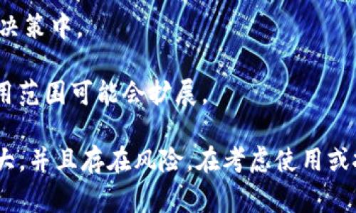 SFCH（SafeCoin）是一种旨在提供安全和匿名交易的加密货币。它通常被用于进行数字交易，特别是在关注隐私和安全性的情况下。与许多其他加密货币相比，SFCH在设计上注重提供用户的匿名性和保护用户隐私。

SafeCoin的特点包括：

1. **匿名性**：SFCH使用先进的加密技术，确保用户的交易和身份信息不被公开。

2. **安全性**：它采用了多层的安全措施来保护网络免受攻击，这使得其用户能够更加信任该平台。

3. **去中心化**：作为一种去中心化的数字货币，SFCH不受任何中央机构的控制，这让用户可以自由进行交易。

4. **社区驱动**：SFCH的发展通常依赖于社区的支持和反馈，社区成员可以参与到项目的决策中。

5. **多种用途**：SFCH可以用于在线交易、投资等多种用途，随着时间的发展，其功能和应用范围可能会扩展。

需要注意的是，投资加密货币时，要谨慎并进行充分的市场调查，因为加密货币市场波动很大，并且存在风险。在考虑使用或投资SFCH之前，建议全面了解相关信息和最新动态。