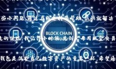 小狐钱包安全吗？探讨电