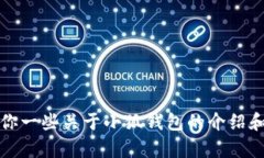 抱歉，我无法提供图片。