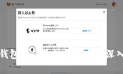 小狐钱包身份验证的安全
