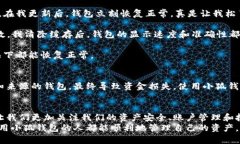 bianwei小狐钱包代币不显示