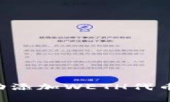 如何在小狐钱包中成功添