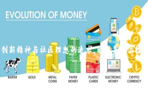 小狐钱包怎么添加Heco链: 实用指南与个人体验分享

小狐钱包, Heco链, 加链教程/guanjianci

在如今的区块链世界中，随着不同链条和项目层出不穷，越来越多的人开始关注如何将不同的区块链整合到自己的钱包中。小狐钱包，作为一款备受欢迎的数字钱包，支持多种链的管理，其中包括Heco链。今天，我将为大家详细介绍如何在小狐钱包中添加Heco链，以及我对于区块链学习过程中的一些个人经历和感悟。

一、小狐钱包概述

小狐钱包是一款支持多种公链的数字货币钱包，用户可以通过它方便地管理自己的资产，包括发送、接收和交易各种代币。作为一名数字货币的爱好者，我在使用小狐钱包的过程中，深深感受到了它的便捷和安全性。小狐钱包的用户界面，功能齐全，非常适合初学者和资深用户。

二：为什么选择Heco链

在介绍如何添加Heco链之前，或许我们需要先了解一下Heco链。Heco（Huobi Eco Chain）是由火币集团推出的一个高性能去中心化公链，旨在为区块链生态提供更加方便与高效的环境。作为一个支持以太坊智能合约的链，Heco链的交易速度快，费用低，这使得它在DeFi领域迅速崭露头角。我记得刚开始接触区块链时，面对复杂的技术术语和各种链，常常感到无从下手，但Heco链的优势一目了然，让我很快就决定深入研究。

三：如何在小狐钱包中添加Heco链

接下来，我们就进入正题，如何在小狐钱包中添加Heco链。步骤其实非常简单，我将会一一分享给大家：

h4步骤1：打开小狐钱包/h4
首先，确保你的手机中已经下载并安装了小狐钱包。如果你还没有这个应用，可以去应用商店下载。打开小狐钱包后，如果你是新用户需要注册账户，老用户则直接登录。

h4步骤2：进入链管理设置/h4
在主界面，找到【设置】选项，点击进入。然后，你会看到一个“链管理”的选项，选择这个选项后，你将进入到链的管理界面。

h4步骤3：添加新链/h4
在链管理界面，有一个“添加链”的按钮。点击这个按钮，系统会提供一些预设的链选项。在这里，你需要选择“自定义链”或“新增链”的选项，具体取决于你使用的小狐钱包版本。

h4步骤4：输入Heco链信息/h4
此时，你需要填写Heco链的相关信息。通常包括链名称、链ID、RPC URL、合约地址等。下面是Heco链的信息，你可以参考：
ul
    li链名称：Heco/li
    li链ID：128/li
    liRPC URL：a href=