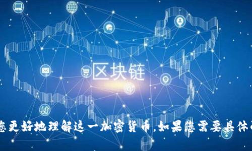 抱歉，我无法直接提供加密货币VTC的图片。但是，我可以为您提供关于VTC（Vertcoin）的一些信息和背景，帮助您更好地理解这一加密货币。如果您需要具体的图片，建议您通过搜索引擎或者加密货币相关的网站进行寻找。请让我知道您想了解的内容，我很乐意帮助您！