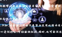 禁止加密货币是指国家或