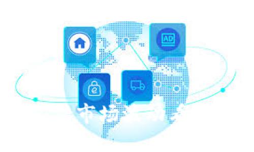 加密货币大跌：从市场波动看财经态度的转变