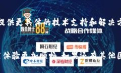 如果您在使用小狐钱包时