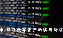 THB加密货币：新兴数字资