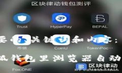 以下是您需要的、关键词