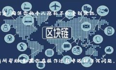 要取消小狐钱包（也称为