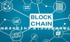 关于“小狐钱包可以跨链