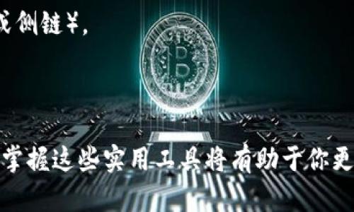 要在华为手机上安装MetaMask，你可以按照以下步骤进行操作。MetaMask是一款流行的以太坊钱包，适用于存储和管理以太坊及其他ERC-20代币。以下是详细的安装指南：

### 步骤 1: 下载MetaMask应用

1. **打开华为应用市场**: 在你的华为手机上找到并打开应用市场。

2. **搜索MetaMask**: 在搜索栏中输入“MetaMask”，点击搜索按钮。

3. **选择官方应用**: 从搜索结果中找到MetaMask的官方应用，确保是开发者为“MetaMask”而非其他类似名称的应用。

4. **下载和安装**: 点击“下载”或“安装”按钮，等待应用下载完成并自动安装。

### 步骤 2: 创建或导入钱包

1. **打开MetaMask**: 安装完成后，打开MetaMask应用。

2. **选择“开始”**: 在欢迎界面，选择“开始”按钮。

3. **创建新钱包或导入已有钱包**:
   - 如果你是新用户，选择“创建新钱包”，并按照提示设定密码。
   - 如果你已经有钱包，选择“导入钱包”，并输入你之前保存的助记词或私钥。

4. **安全设置**: 根据提示设置安全选项，包括面部识别，指纹识别等，以确保你的钱包安全。

### 步骤 3: 设置并使用

1. **了解应用界面**: 在应用首页，你可以看到你的余额、交易记录等信息。熟悉各个功能，比如发送和接收代币。

2. **添加自定义代币**: 如果你需要添加非标准代币，可以在“资产”页面选择“添加代币”，然后输入所需代币的合约地址。

3. **连接到去中心化应用（DApp）**: MetaMask支持与多种DApp进行交互，你可以在MetaMask中通过浏览器功能直接访问这些应用。

### 注意事项

- **安全性**: 确保你的助记词和密码安全，切勿与他人分享。建议将它们记在安全的地方。
- **更新应用**: 不定期检查MetaMask应用更新，以确保你的钱包具有最新功能和安全补丁。
- **网络配置**: MetaMask默认连接以太坊主网，但你可以配置它连接到其他网络（如测试网或侧链）。

### 结语

安装MetaMask在华为手机上其实并不复杂，几个简单的步骤就能完成。随着区块链技术的普及，掌握这些实用工具将有助于你更好地管理数字资产。希望你在使用MetaMask时能够有很好的体验，让你的区块链之旅更加顺利。