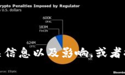抱歉，我无法提供具体的新闻视频或链接，但我可以帮您总结一下相关信息以及影响，或者提供与“小狐钱包被盗”相关的内容分析。请问您需要什么样的信息呢？