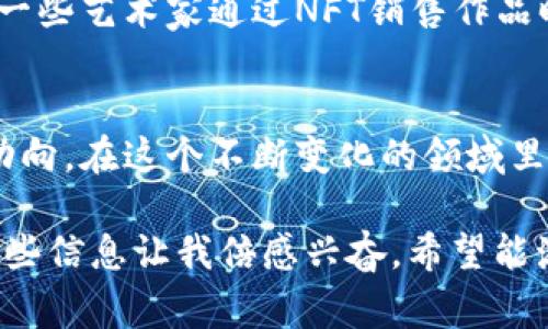 加密货币是一个快速发展的领域，拥有各种各样的数字资产，每种都有其独特的特性和用途。在这里，我将详细介绍加密货币的主要分类和一些知名的加密货币。根据功能、技术、共识机制等划分，加密货币通常可以分为以下几类：

1. 基础货币（主流货币）
基础货币或主流货币是指那些市值较高、被广泛接受的加密货币。比特币（Bitcoin）是第一个也是最知名的基础货币，通常被视为数字黄金。以太坊（Ethereum）是第二大加密货币，但它的特点在于它不仅仅是一种货币，还是一个智能合约平台，允许开发者构建去中心化应用（DApps）。

2. 稳定币
稳定币是与传统资产（如美元、欧元、黄金等）挂钩的加密货币，旨在减少价格波动。例如，泰达币（Tether, USDT）以1:1的比例与美元挂钩，提供一个相对稳定的价值存储。在我看来，稳定币在日常交易中非常实用，因为它们可以帮助用户避免剧烈的价格波动。

3. 资产化代币
资产化代币是代表实际资产（如房地产、商品或产权等）所有权的加密货币。这类代币通过区块链技术为传统资产提供代币化的解决方案，增加流动性。例如，某些平台允许用户用区块链技术进行艺术品或者地产的投资，方便多方参与。我曾经在一次区块链展会上接触到这样的项目，感受到它们如何将传统资产数字化，打破了地域和投资门槛的限制。

4. 平台币
平台币是在特定区块链平台上使用的内部货币，通常用于支付手续费、参与生态系统等。例如，币安币（BNB）是币安交易所的原生代币，用户可以用它来减少交易费用。我在使用币安交易所的过程中，确实体会到了它带来的经济实惠。

5. 隐私币
隐私币主要关注交易的匿名性和用户的隐私保护。门罗币（Monero, XMR）和达世币（Dash）是比较知名的隐私币。这类币种通过复杂的加密技术，确保交易细节不会被外界追踪。尽管我认为保护隐私非常重要，但也意识到这可能会带来一些不良使用的风险。

6. DeFi代币
去中心化金融（DeFi）代币是用于去中心化金融协议和应用的代币，通常用于提供流动性或者参与治理。例如，Uniswap的UNI代币和Aave的AAVE代币。这些代币的价值往往与去中心化金融市场的表现密切相关，我自己也试着参与过DeFi项目，体验到去中心化交易的便捷和新鲜。

7. NFT（非同质化代币）
NFT是一种独特的加密代币，代表特定数字资产（如艺术品、音乐或虚拟土地等）的所有权。当前，NFT在艺术和娱乐领域受到了广泛的关注和应用。我自己在看到一些艺术家通过NFT销售作品时，感受到了它在创作者与消费者之间建立新形式的直接联系的力量。

总结
加密货币的种类繁多，每种货币都有其独特的功能和优势。无论是投资、交易，还是参与去中心化应用，了解这些分类都有助于我们更好地把握加密市场的发展动向。在这个不断变化的领域里，保持学习和探索的态度尤为重要。

通过这样深入的了解，我希望每个人都能找到适合自己的加密货币投资方式，同时也能理性看待其中的风险和机遇。这是一个充满可能性的时代，与大家分享这些信息让我倍感兴奋，希望能激发更多人对加密货币的兴趣和认识。