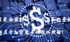 加密货币，也被称为数字