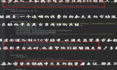 OTC（Over-The-Counter，场外交