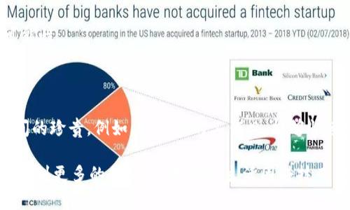 手机小狐钱包无法使用的解决方案

在快节奏的现代生活中，手机支付和管理财务的应用程序越来越受到人们的青睐。而小狐钱包作为一款便捷的数字钱包应用，也逐渐成为了许多用户日常生活中必不可少的一部分。然而，有时候用户会发现小狐钱包无法使用，给生活带来了诸多不便。本文将围绕这一问题展开讨论，分享一些个人经验和解决方法，帮助大家更好地使用小狐钱包。

什么是小狐钱包？

小狐钱包是一款集成了支付、理财、交易等多功能的数字钱包应用，用户可以通过它轻松实现在线支付、购物、转账、充值等操作。不同于传统的银行账户，小狐钱包提供了更为灵活的消费方式和便捷的财务管理功能。在我接触数字钱包的初期，小狐钱包给我的感觉就是它的界面简洁易用，很快就吸引了我的注意。作为一个对新技术充满好奇的人，我对小狐钱包的使用体验感到非常满意。

常见的问题

尽管小狐钱包带来了很多便利，但也有用户在使用过程中遇到了一些问题，常见的包括：

ul
    li无法登录账户/li
    li支付时出现错误提示/li
    li余额无法显示/li
    li应用崩溃或无法启动/li
/ul

在面对这些问题时，很多用户可能会感到无奈和沮丧。实际上，这些问题往往可以通过一些简单的步骤来解决。

解决小狐钱包无法使用的方法

无论是我自己在使用小狐钱包时遇到的问题，还是朋友们向我咨询的情况，多数都能通过以下几种方式得到解决：

h41. 检查网络连接/h4
首先，确保你的手机连接到稳定的网络。有时候，网络不稳定会导致小狐钱包无法正常加载或执行支付操作。可以尝试切换到Wi-Fi或数据流量，看看问题是否得到改善。

h42. 更新应用程序/h4
确保你使用的是最新版本的小狐钱包。开发者会定期发布更新，以修复bug和提升应用的性能。在手机应用商店中检查是否有可用更新，如果有，请下载并安装。

h43. 清理缓存/h4
手机的缓存数据可能会影响应用的正常运行。你可以尝试进入手机设置，找到小狐钱包，清除应用缓存。这一操作通常能解决一些小问题。

h44. 重新登录账户/h4
如果你无法登录到小狐钱包，可以尝试退出账户，然后重新登录。有时候，这个简单的操作就能解决登录问题。我记得有一次我也遇到类似情况，经过重启和重新登录后，便顺利返回了应用。

h45. 联系客服/h4
如果尝试了以上方法依然无法解决问题，不妨联系小狐钱包的客服寻求帮助。他们通常会根据你的具体情况提供更专业的技术支持。记得在联系时提供详细信息，如遇到的问题描述、设备型号等，这样有助于客服更快地协助你解决问题。

个人经验分享

在我使用小狐钱包的过程中，遇到过几次小问题，其中有一次因为网络不稳定，导致我在赶时间时无法完成支付任务。当时我正在赶去参加一个约会，然而支付时却出现了故障。经过几次尝试后，我意识到是网络问题，于是及时找了个信号较好的地方重新连接，才最终成功完成了支付。虽然过程让我有些焦虑，但回过头看，这也让我更加明白了网络稳定性的重要性。

总结与提升

总的来说，小狐钱包作为一款便捷的数字钱包应用，虽然在使用过程中可能会遇到一些问题，但大多数问题都可以通过简单的步骤进行解决。希望每位用户都能享受到小狐钱包带来的便利，合理管理自己的财务。对于我个人而言，时常保持对这类应用的关注和学习也是必要的。随着科技的发展，我们的生活方式也在不断变化，而数字钱包的兴起恰恰是这个变化的重要组成部分。

如果问题依然存在，尝试其他钱包

如果在多次尝试解决后，仍无法正常使用小狐钱包，也可以考虑尝试其他数字钱包。例如，支付宝、微信支付等都是相对成熟且功能齐全的选择，各有各的优势与特色。虽然我个人更倾向于小狐钱包的灵活性，但在实际生活中，根据情况们适时切换也是一种较为明智的选择。

通过与朋友的交流，我还了解到，许多人使用数字钱包时都会根据自己的实际需求选择不同的工具。如果小狐钱包实在不能满足需求，不妨考虑其他产品的优势，甚至直接跳出小狐钱包的框架，探索更多可能性。

情感与文化的角度

我们生活在一个技术飞速发展的时代，移动支付不仅仅是一种便捷的交易方式，更是近年来在文化上产生的巨变的生动体现。对于我而言，偶尔在繁忙的都市生活中，也会因为小狐钱包的便利而体会到时间的珍贵。例如，快节奏的工作日，能够快速完成支付，让我有更多时间去享受生活中的小确幸。回想起多年前的我，初次接触银行卡支付时的紧张和不安，如今回过头来有些许欣慰，科技确实改变了生活，也在不断提升我们的办理效率与生活品质。

总之，手机小狐钱包的出现，不仅方便了我们的日常生活，也为我们带来了更多思考。面对技术的发展，我们应该饱含包容，尝试去理解和适应它，同时也时刻保持对潜在问题的关注与解决能力。希望未来能看到更多的创新，让我们的生活因科技而变得更加美好。