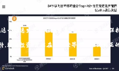 baioti如何轻松加入加密数字货币的世界/baioti  
加密货币, 区块链, 投资/guanjianci  

认识加密货币  
加密货币，这个词在近年来几乎无人不知，但你是否真的理解它的内涵？当我第一次听说比特币时，还是在一场酒会上，一个朋友兴奋地描述着它的潜力。我当时只是模糊地认为这是一种“虚拟的钱”，但随着时间的推移，我对于加密货币的理解逐渐深化。正如我小时候对计算机的陌生感，现在再看这些数字货币，仿佛曾经的神秘面纱被一一揭开。  

为什么选择加密货币？  
加密货币所提供的去中心化特性，吸引了越来越多的人们。然而，为什么我们要投入这一领域呢？首先，加密货币为我们提供了一个新的投资渠道，尤其是在经济不确定的现代，许多人发现它是一种有效的财富保值手段。我记得有人问我：“加密货币的未来会怎样？”我深深相信，区块链技术的创新会让这个市场持续发展，并在将来改变我们的经济格局。  

如何开始？  
加入加密数字货币的步骤很简单，下面是我对这一过程的理解和建议：  

h4选择合适的钱包/h4  
首先，选择一个安全、易用的钱包是至关重要的。有很多种钱包可供选择，包括硬件钱包、软件钱包和在线钱包。我个人的经历是，使用硬件钱包不仅安全，还能让我在任何时候都可以获得我的资产，避免由于网络漏洞而造成的损失。  

h4挑选交易所/h4  
接下来，你需要选择一个可靠的交易所进行交易。市场上有许多交易所，如Coinbase、Binance等。我在第一次使用交易所时，有些平台的界面让我困惑不已，实际上，选择一个用户友好且服务良好的平台，能够让你在交易过程中更得心应手。  

h4了解市场基础/h4  
在进入这个市场之前，了解一些基本知识是必要的。市场的波动性很大，学会看懂行情和蜡烛图，能够帮助你做出理智的投资决定。我提到的蜡烛图，最初让我难以理解，但慢慢地，我发现它们不仅阐明价格走势，还在某种程度上反映了一种市场情绪。  

进行适度投资  
许多人在学习如何加入加密货币时，过于激进，往往导致巨大的损失。我的建议是，进行适度投资，确保你投资的钱是你负担得起的。在我的投资过程中，设定止损和止盈点帮助我减少了许多不必要的损失，这是非常有效的策略。  

不断学习与调整  
这个市场变化迅速，若想在加密货币的世界中立足，追求知识是我认为必不可少的。积极参与社交媒体、阅读书籍和参加线上线下的研讨会，都能帮助你提升自己的投资眼光。我记得，在一次网络研讨会上，听到专家分享他如何在市场低迷时期通过基本面分析获得收益，让我受到极大的启发。  

风险管理思维  
参与加密货币市场，尤需具备风险管理意识。很多人被价格暴涨的情绪驱动，而容易做出冲动决定。我自己的经验是，保持平静，时刻保持清醒的头脑，才是克服风险的关键。你会发现，投资收益越来越显著。  

与社区互动  
最后，积极与加密货币社区的互动能够为你带来许多额外的信息和资源。无论是线上的讨论组，还是会议上的亲自交流，通过这种方式你可以听到不同观点，从而增强自己的分析能力。我曾在社区里结交了许多志同道合的朋友，他们的经验和见解大大丰富了我的投资知识。  

总结  
加入加密数字货币的旅程可以是令人兴奋而又充满挑战的。我希望我的个人经历和观点能为你提供帮助和启发。正如我小时候憧憬未来一样，目前的我在这个快速发展的领域中寻找机会。只要你保持学习的心态，善于总结个人经验，加密货币的世界将为你打开一扇新的大门。  

当然，参与的同时，也要时刻记得风险与机遇并存。在这个充满未知的市场中，有时候即便是小小的决定，也可能影响到我们的财务未来。所以，尽量理性对待，理智投资，才能在这个世界中体验到真正的乐趣。  

通过我所描述的步骤与经验，相信你可以顺利融入这个新兴的市场。如果你有疑问或想法，欢迎与我分享讨论，共同探讨加密货币的未来！