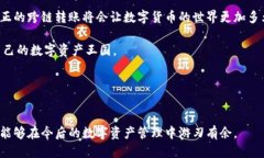 小狐钱包：跨链转账的未