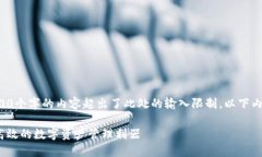 提示：根据您的要求撰写