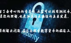 小狐钱包无法转测试币？