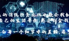 “小狐钱包里面有薄饼吗