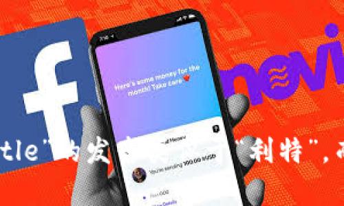 “小狐钱包”的英文是“Little Fox Wallet”，发音为 /ˈlɪtl fɑːks ˈwɔːlɪt/。其中，“Little”的发音类似于“利特”，而“Fox”的发音则像是“福克斯”。“Wallet”的发音接近于“瓦利特”。如果需要进一步帮助，请告诉我！