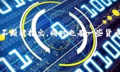 截至2023年10月，全球上市