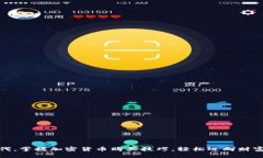 在数字时代，掌握加密货