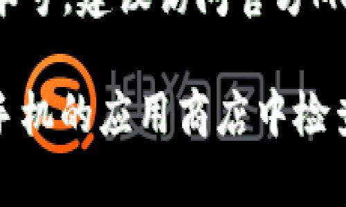 截至2023年10月，MetaMask的最新版本号可能会随着软件的持续更新而变化。要获取最新的版本号，建议访问官方MetaMask网站或其社交媒体平台，如Twitter或GitHub，那里会有最新的更新信息和版本发布通知。

如果你想进行MetaMask扩展程序或移动应用的更新，通常可以直接在浏览器的扩展管理页面或手机的应用商店中检查更新。