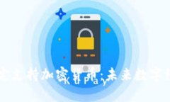 韩国总统坚定支持加密货