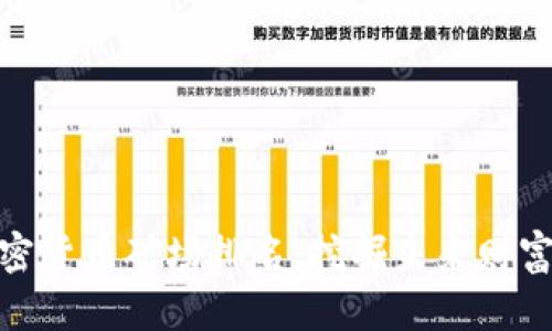全球加密货币矿场排名：挖掘未来财富的机会