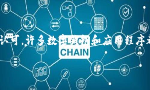 小狐钱包（Xiaohu Wallet）主要使用的是以太坊的区块链技术。以太坊因其智能合约功能与去中心化金融（DeFi）生态系统而受到广泛认可，许多数字钱包和应用程序都选择在此链上构建其服务。此外，小狐钱包也可能支持其他区块链，如波卡（Polkadot）、币安智能链（BSC）等，具体取决于其版本和更新。

如果你想要更详细的信息或使用相关功能，建议访问小狐钱包的官方网站或其相关文档，以获得最新的支持链条和功能。