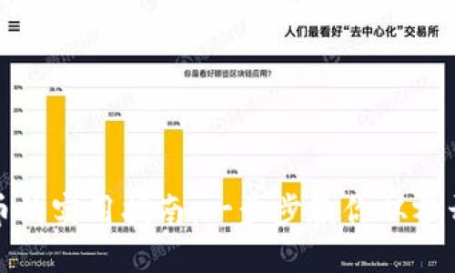 现在投资加密货币的实用指南：一步步教你从零开始赚取丰厚回报