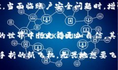    手机版小狐钱包如何修