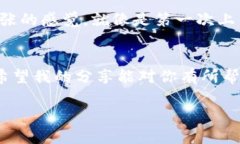 如何轻松解除小狐钱包中