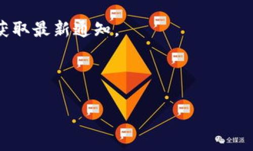 关于“小狐钱包没法支付”的问题，可能涉及多种情况，比如账户问题、系统故障或支付方式限制等。如果你已经尝试了常见的解决方法，如检查网络连接、更新应用程序或重新登录账户，但仍无法支付，建议你可以采取以下步骤来进一步排查和解决问题：

1. **检查账号状态**：确认你的账户是否正常，是否存在被冻结或限制支付的情况。
  
2. **查看支付设置**：确保你选择的支付方式是有效的，如银行卡、信用卡等是否过期或余额不足。

3. **系统维护或故障**：有时，支付系统可能会因维护或故障而暂时无法使用，可以查看小狐钱包的官方渠道获取最新通知。

4. **联系客服**：如果以上步骤未能解决问题，建议直接联系小狐钱包的客服，寻求专业帮助。

如果需要进一步的说明或帮助，欢迎随时问我！