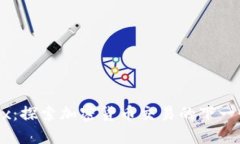 Kumex：探索加密货币交易的