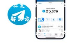 小狐钱包是一款数字货币